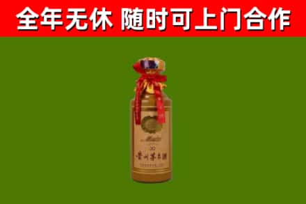 殷都区回收茅台价格