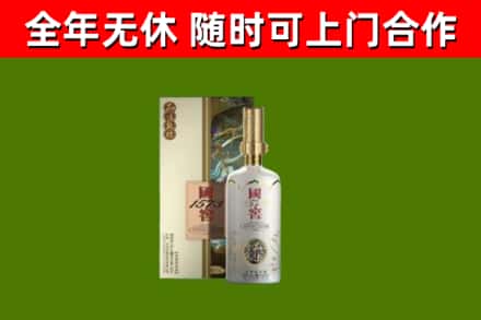 殷都区回收国窖1573价格