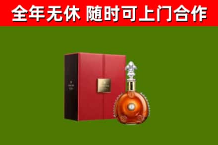 殷都区回收路易十三