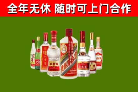 殷都区烟酒回收八大名酒.jpg