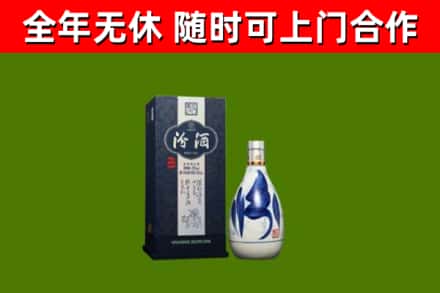 殷都区烟酒回收汾酒.jpg