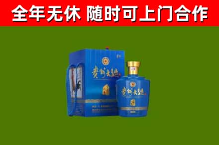 殷都区回收贵州大曲