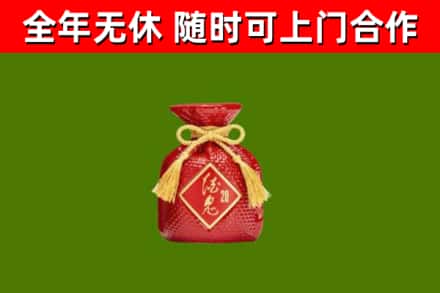 殷都区回收酒鬼酒