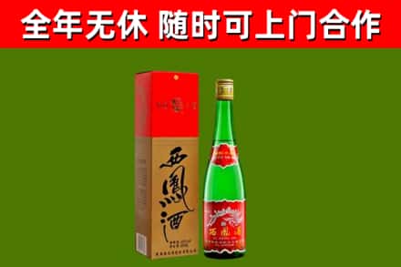 殷都区回收西凤酒