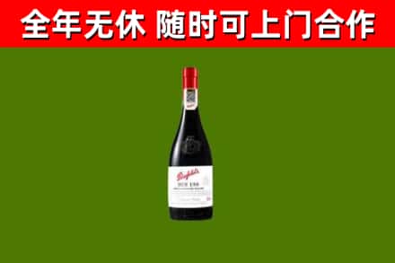 殷都区回收奔富红酒